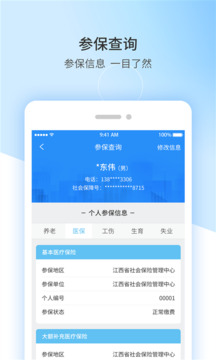 贝博艾弗森app截圖