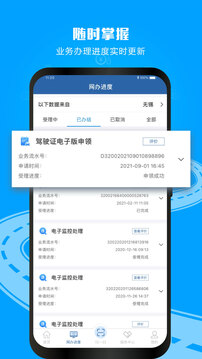 金沙集团app最新版下载截圖