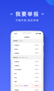 竞彩足球app官方正版截圖