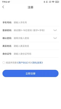 买马网站app截圖