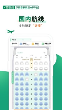 天博app截圖